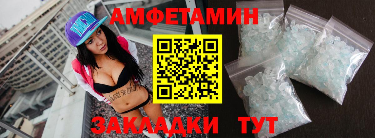 АМФЕТАМИН VHQ Знаменск
