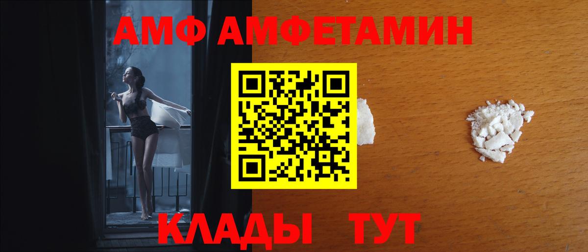 АМФЕТАМИН VHQ  АМФ  Знаменск  Вход с VPN  АМФЕТАМИН 