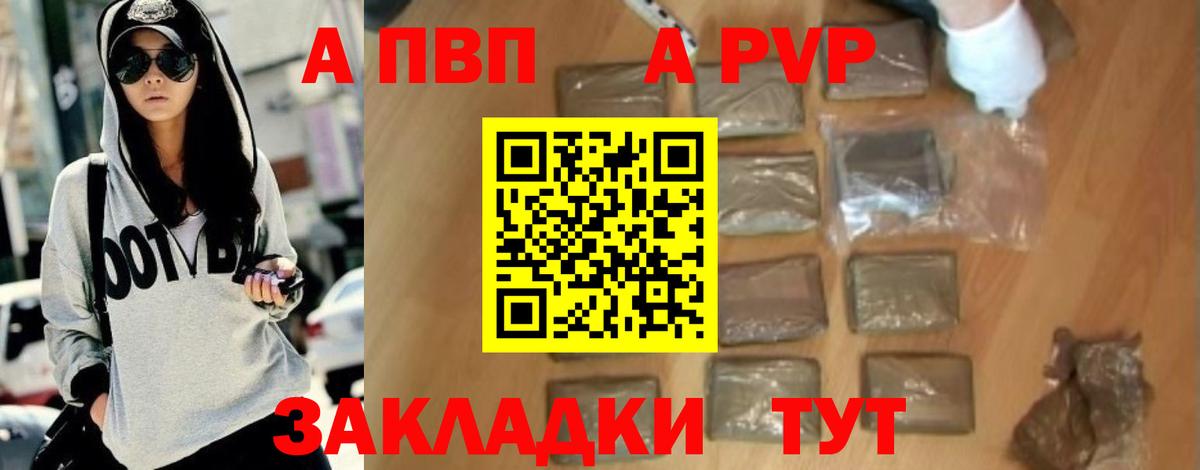 Alpha PVP мука  A PVP VHQ  Вход с VPN  Знаменск 