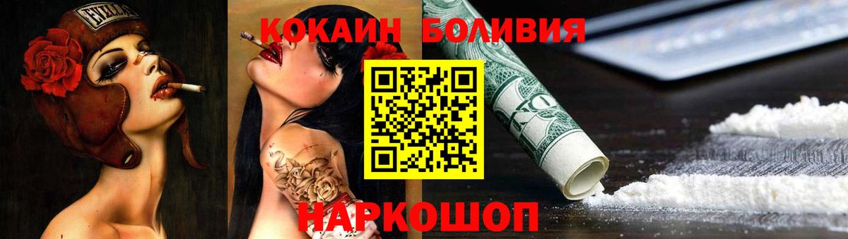 COCAIN Колумбийский Знаменск