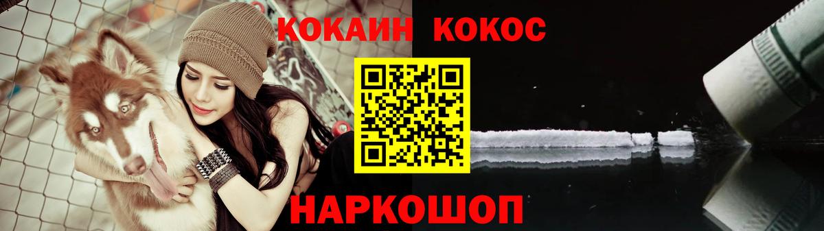 Кокаин 98%  COCAIN  где продают   Знаменск  Вход с VPN  КОКАИН 99% 