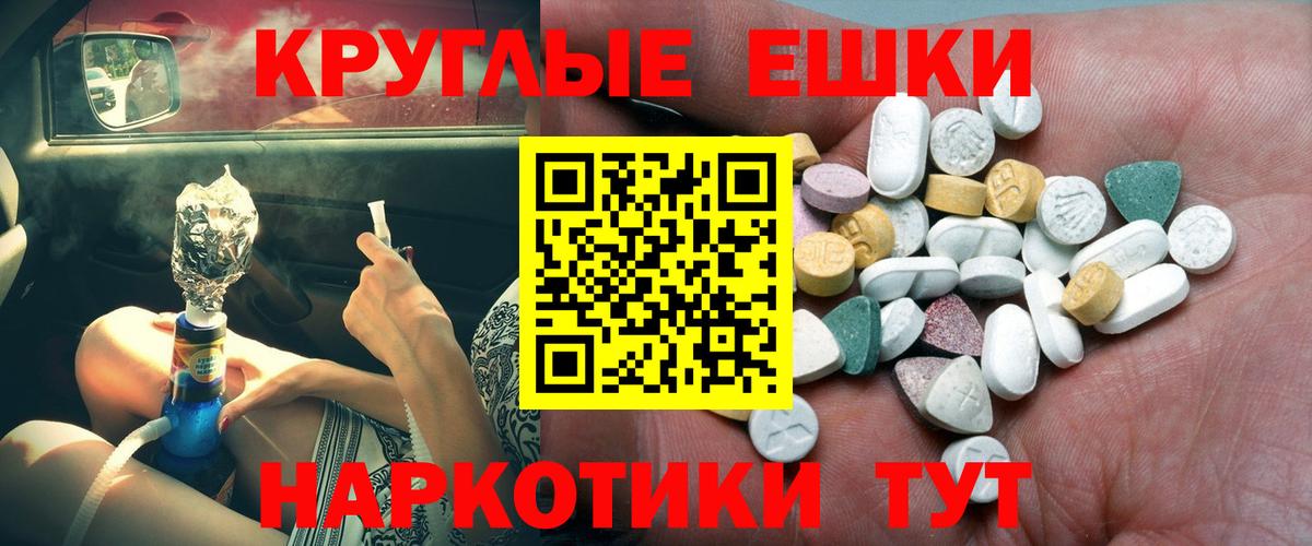 Экстази Punisher  Вход с VPN  Экстази mix  Знаменск 