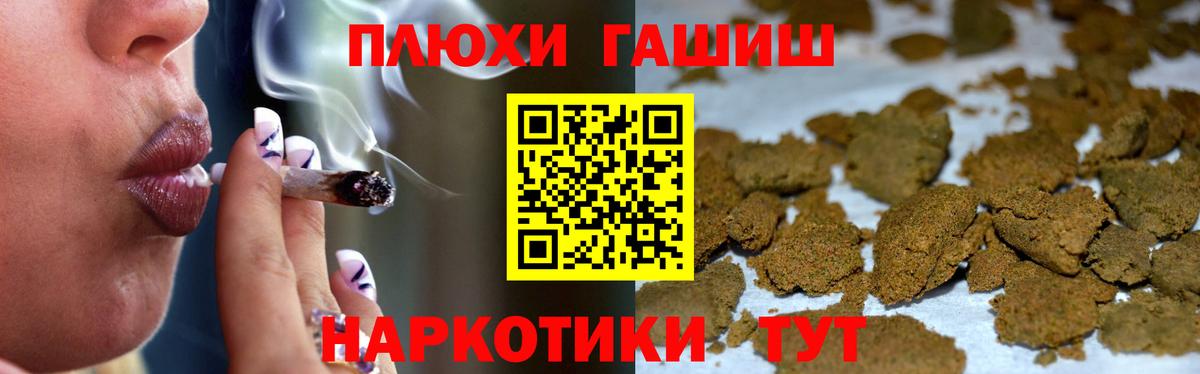 ГАШ гашик  Вход с VPN  Знаменск 