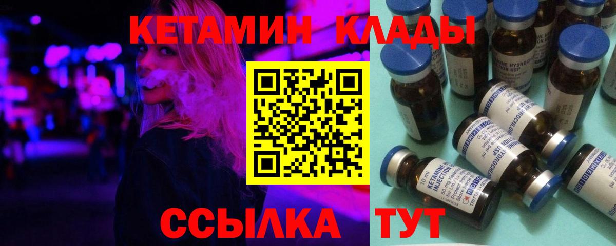 Кетамин VHQ Знаменск