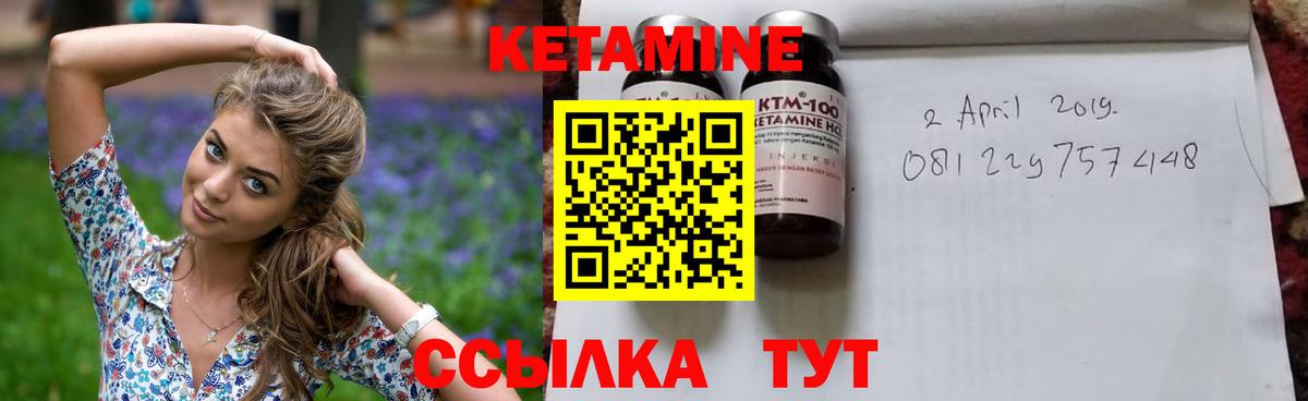 Знаменск  КЕТАМИН VHQ  Вход с VPN 
