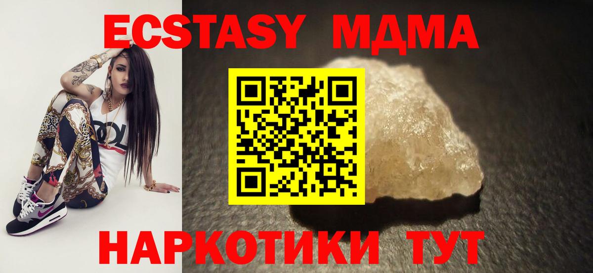 MDMA молли Знаменск