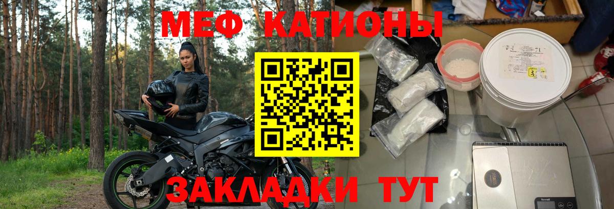Мефедрон Знаменск