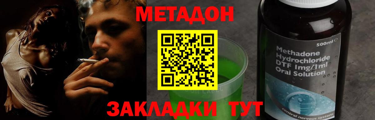 МЕТАДОН VHQ  Вход с VPN  Знаменск 