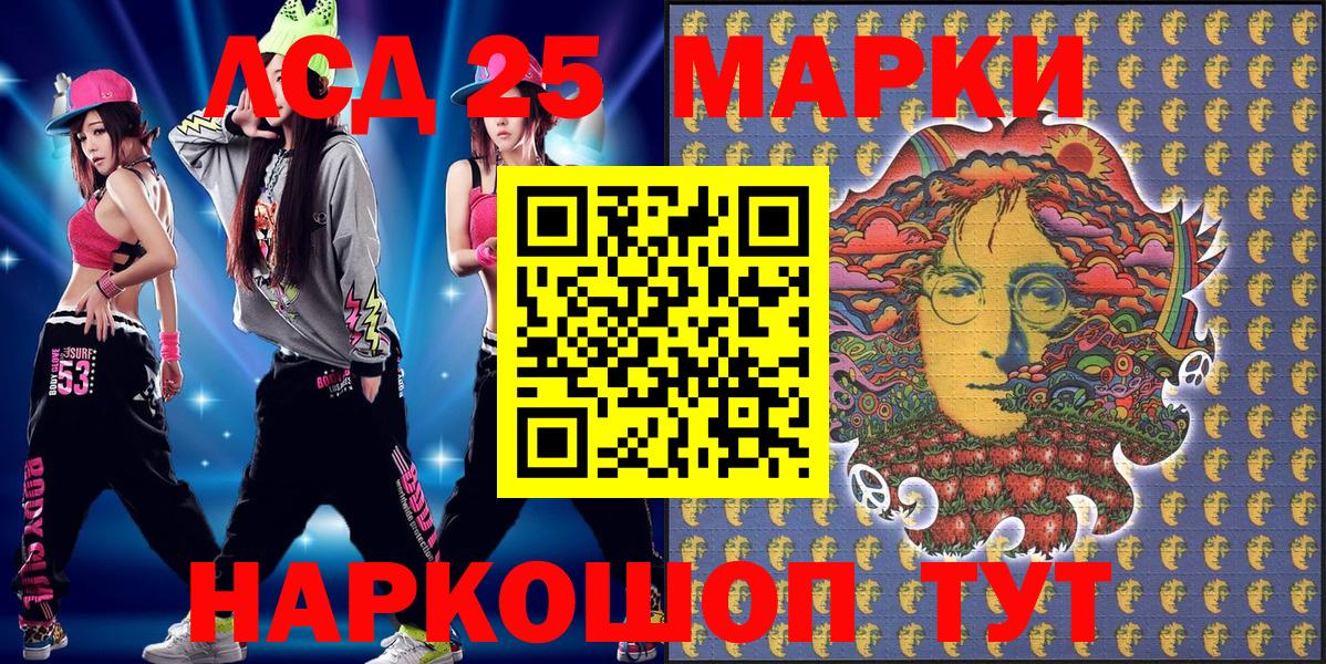 Марки NBOMe 1500мкг  Вход с VPN  Знаменск 