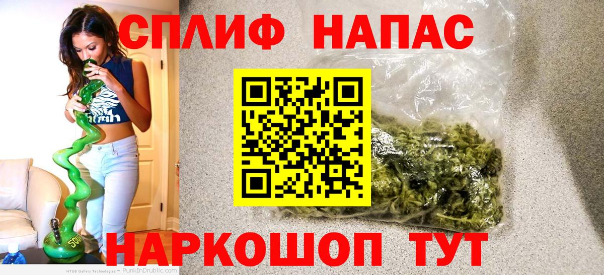 Канабис план  Вход с VPN  Бошки марихуана VHQ  Знаменск 